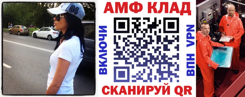 АМФЕТАМИН VHQ  Курган 