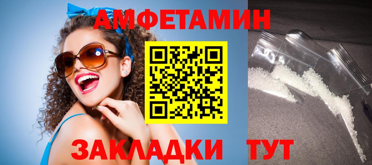 АМФ Розовый Курган