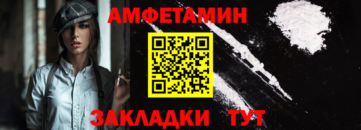 АМФ Premium  Вход с VPN  Курган 