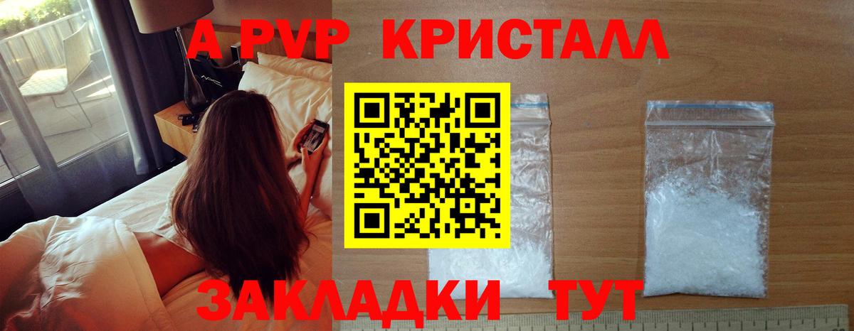 APVP крисы CK  Alpha PVP крисы CK  Alpha PVP кристаллы  Курган  Вход с VPN 