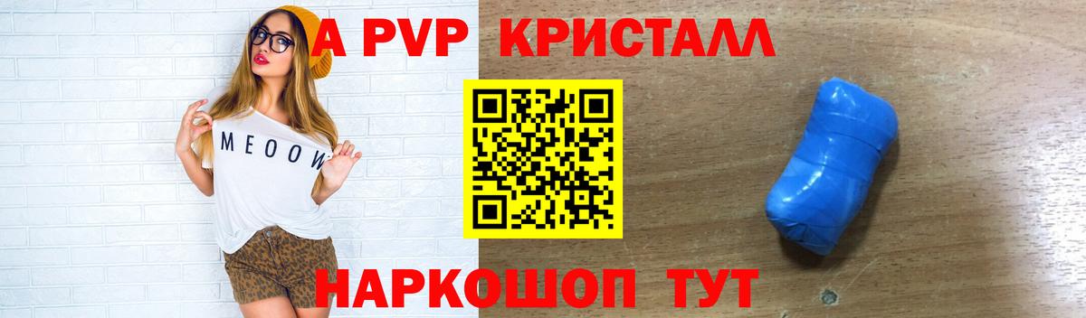 A-PVP СК КРИС Курган