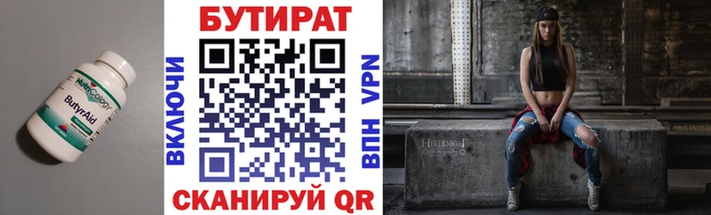 где найти наркотики  Курган  БУТИРАТ GHB 