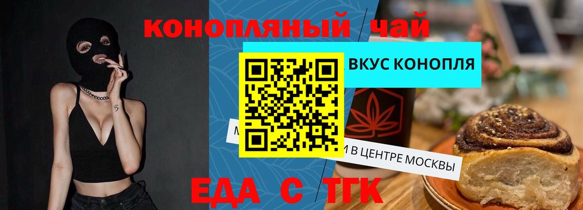 Курган  Cannafood марихуана  Вход с VPN 