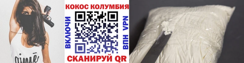 blacksprut сайт  Курган  КОКАИН VHQ 