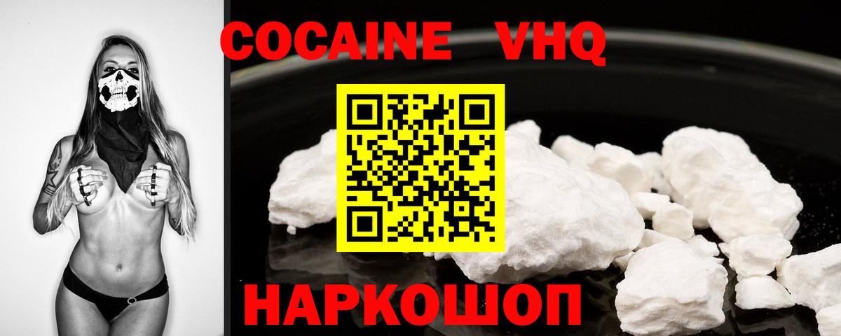 Курган  Cocaine Перу  цена   Вход с VPN  COCAIN FishScale  Кокаин 