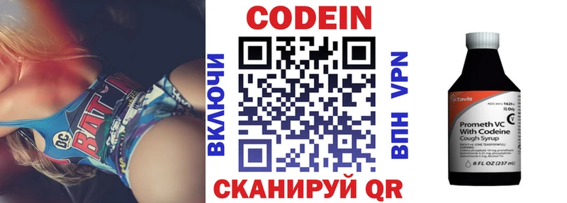 купить наркотики цена  Курган  Кодеин напиток Lean (лин) 