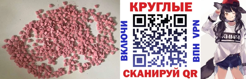 купить закладку  Курган  Экстази TESLA 