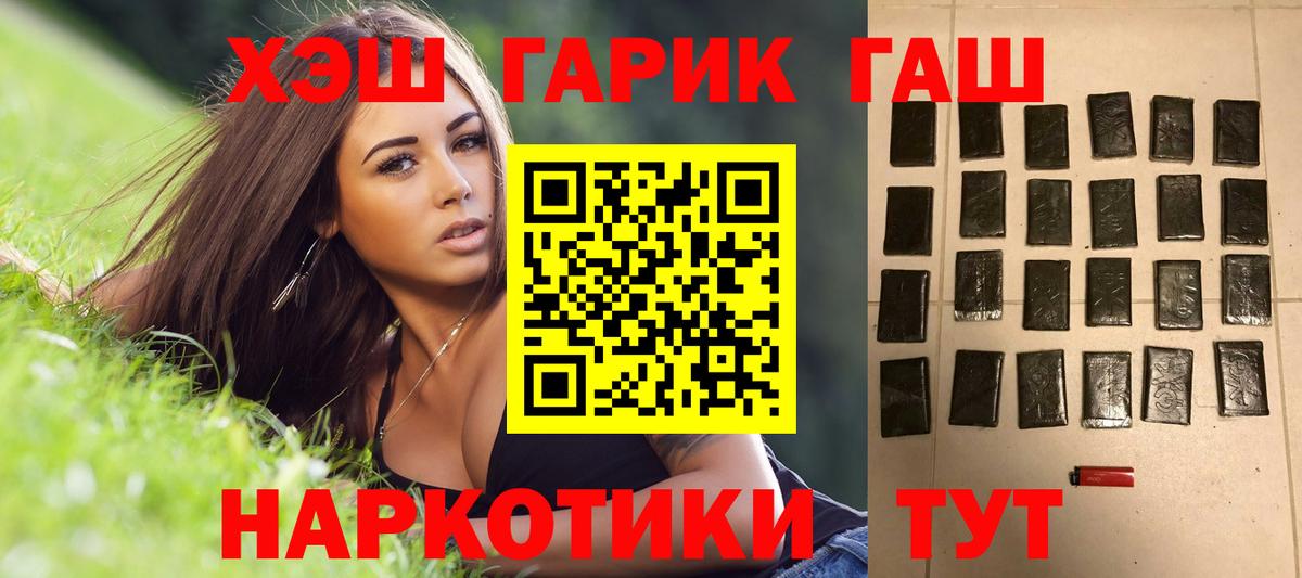Гашиш  купить  сайты  Курган  Вход с VPN  Гашиш 40% ТГК  Гашиш hashish 