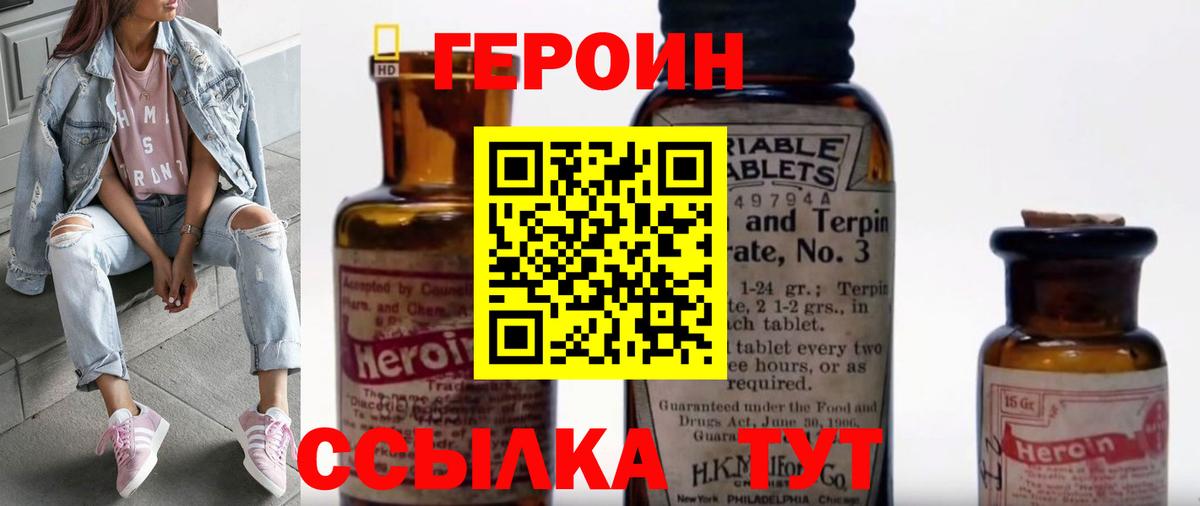 Героин гречка  Вход с VPN  Курган 