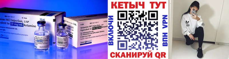 Кетамин VHQ Курган