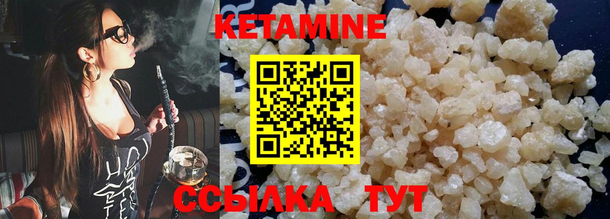 Курган  КЕТАМИН VHQ  Вход с VPN  Кетамин VHQ 