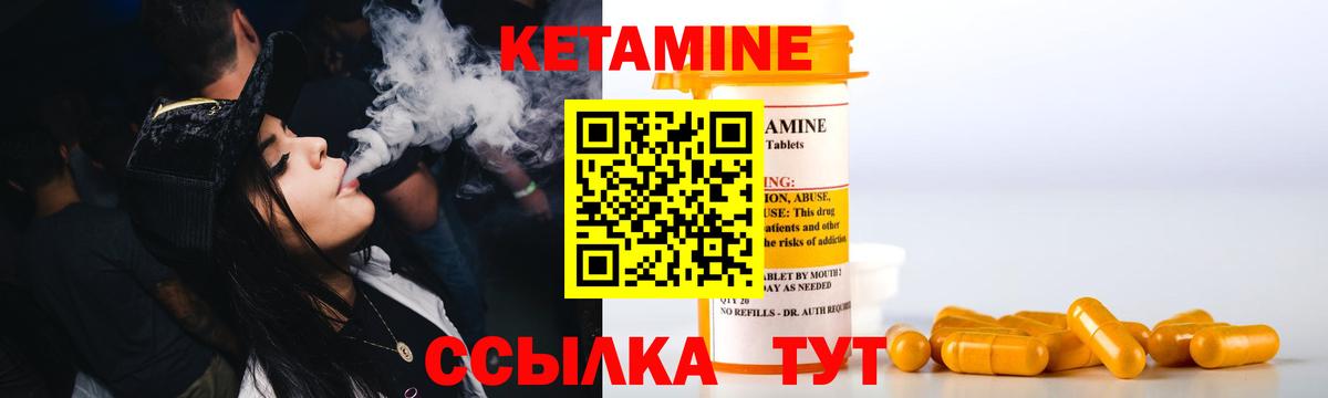 КЕТАМИН VHQ Курган