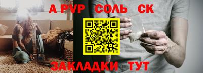 стафф Старая Купавна