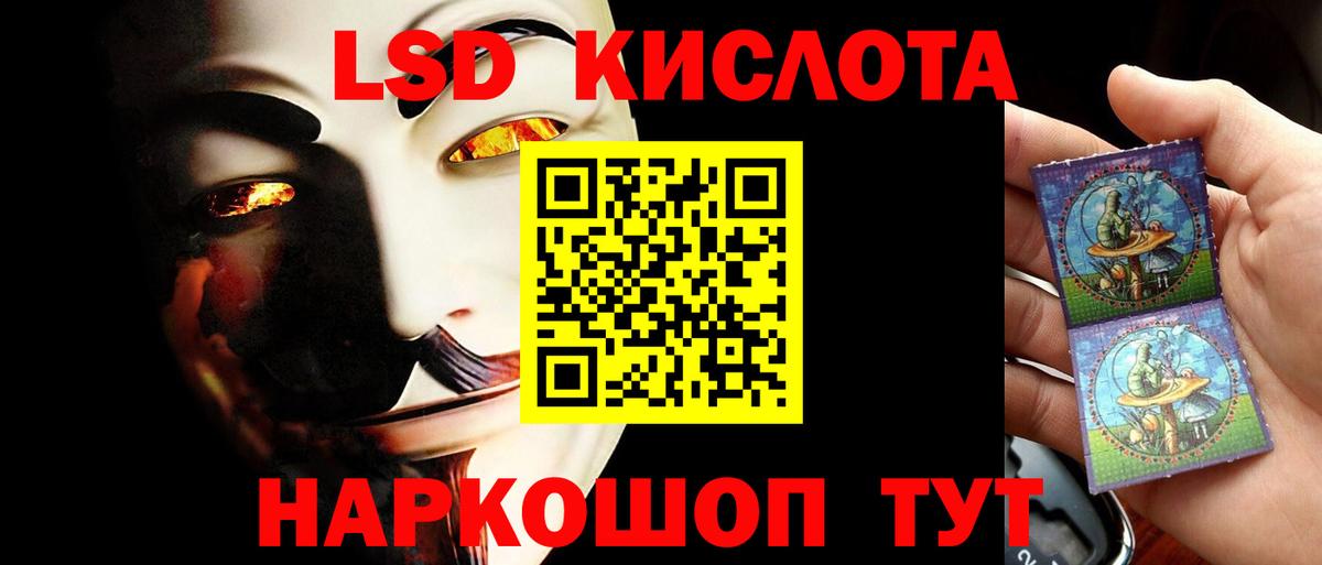 LSD-25 экстази кислота Курган