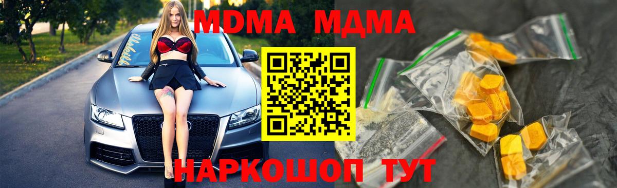 MDMA VHQ Курган