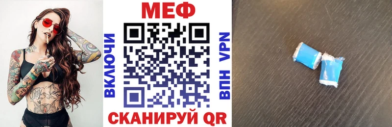 Меф  Курган