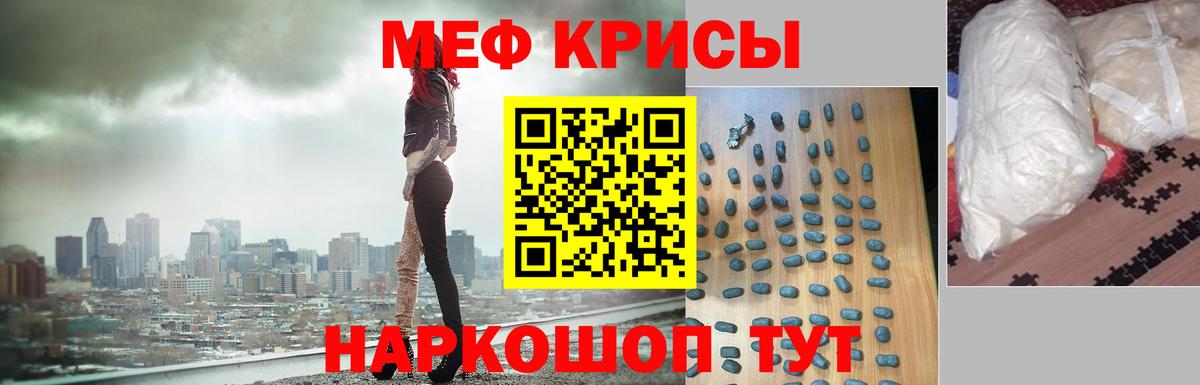 Меф мука Курган