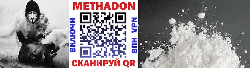 Метадон белоснежный  MEGA ТОР  Курган 