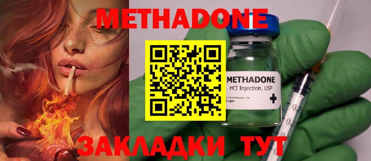 Курган  МЕТАДОН methadone  Вход с VPN 