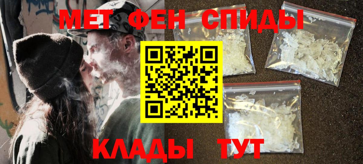 Первитин  Первитин витя  Вход с VPN  Курган 